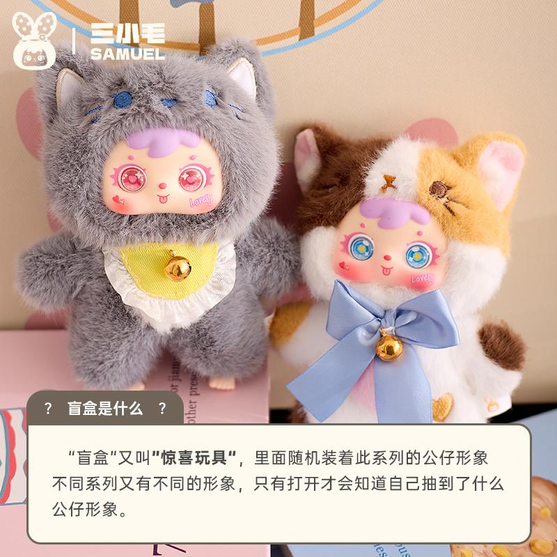 Adorable Cat Surprise Blind Box Party Series Doll for Girls, Trendy Small Pendant Gift, In Stock