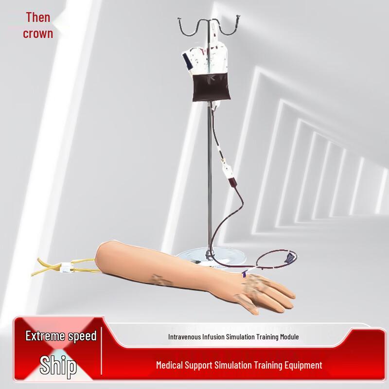 

Zeyao IV Infusion Training Arm Model