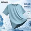 Men's UPF50+ Ice Silk Quick-Dry T-Shirt