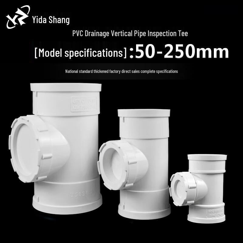 PVC Drainage Pipe Vertical Inspection Tee