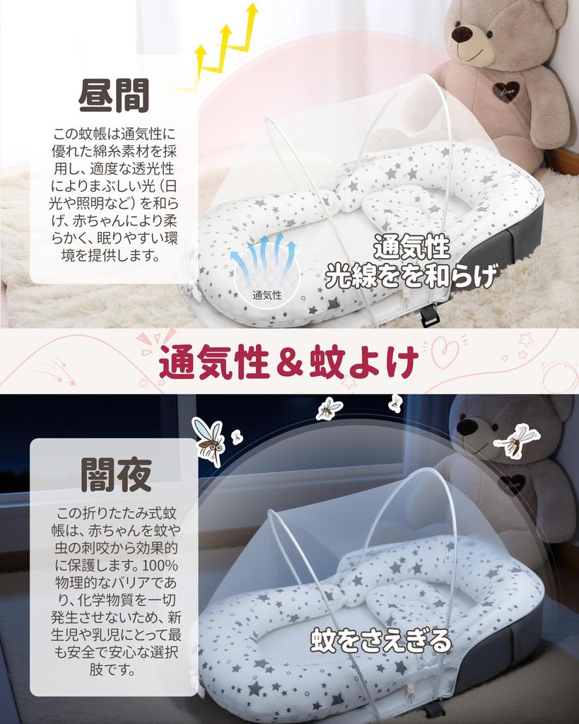 ATOPEN Folding Crib, Portable, Breathable, Waterproof, Washable, with Pillow and Mosquito Net, for Newborns and Babies, Includes a Star Shape (White)