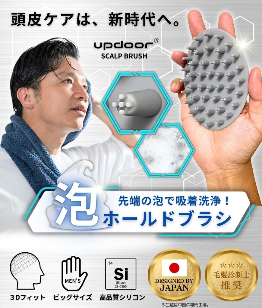 Men Over 40 Years Scalp Shampoo Scalp Brush by Hair Head Scalp Gray [For Old] Brush, Brush, Men's [Recommended Consultant] Brush, Massage,