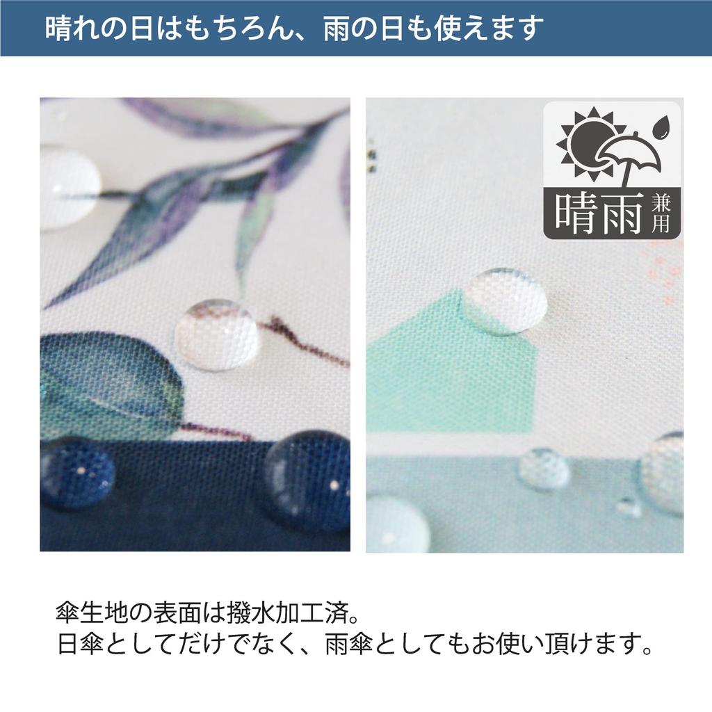 Folding parasol Cool Plus Easy to open and close mini umbrella For both sunny and rainy days pattern 50cm x 8 ribs shading rate and or more UV