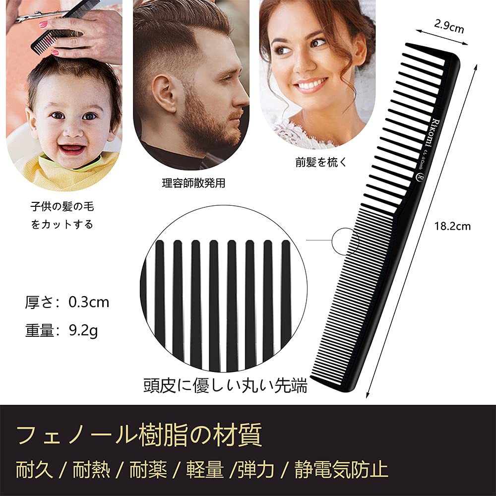 Mutuki Cutting Men's Comb, Comb, Anti-Static, Unisex, Kusi-12