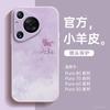 Suitable for Huawei Pura11pro Mobile Phone Case, New Pura11 Case P11pro + Lambskin 11 with Lanyard.