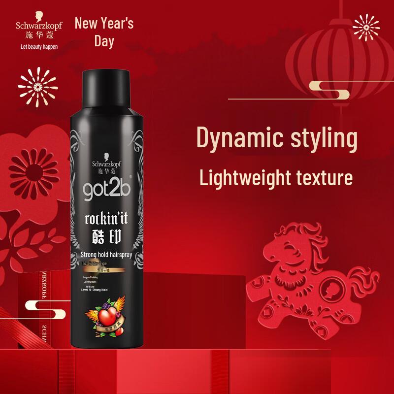 Schwarzkopf got2b Cool Print Strong Hold Hair Spray 250ml