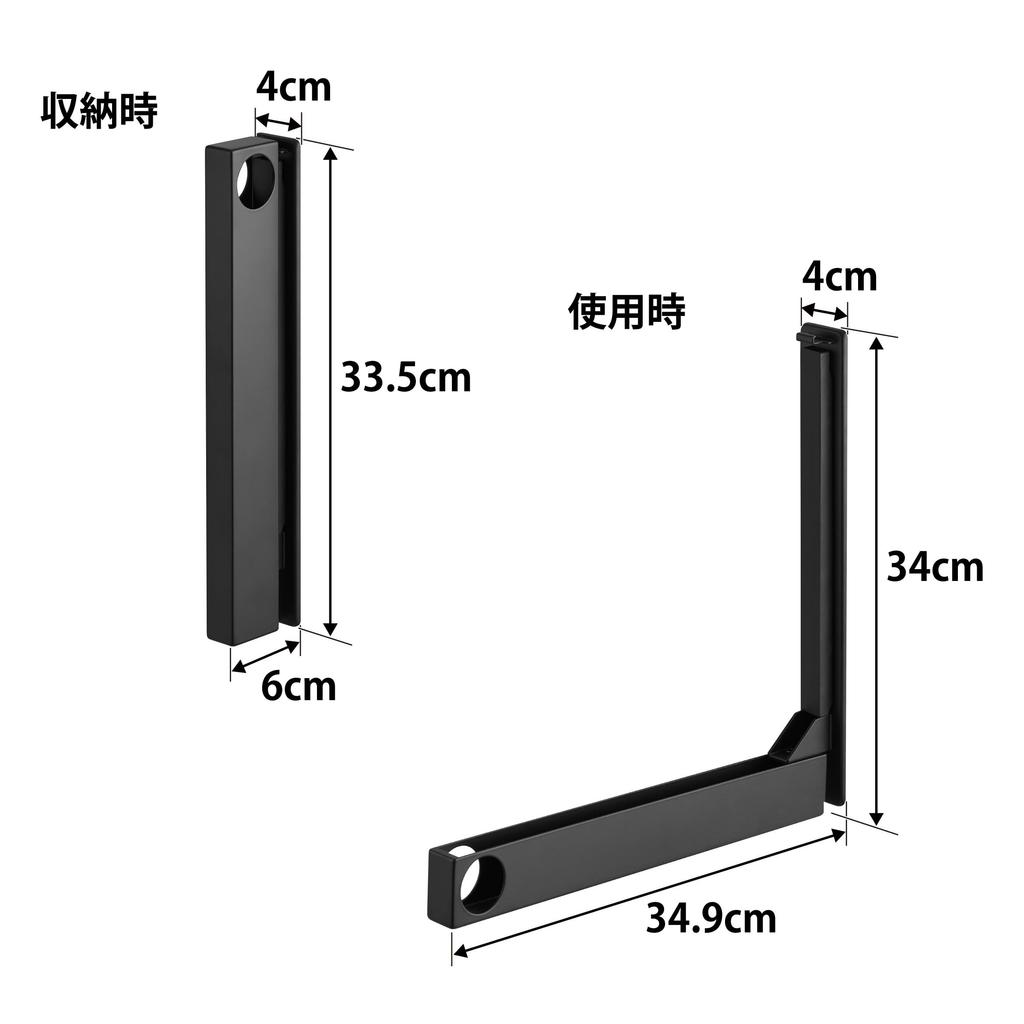 Yamazaki Jitsugyo Board Tweezers and Wood Screws Wall Folding Clothes Drying Pole Set of Compatible with Gypsum Board Black When W4 X D6 X Tower