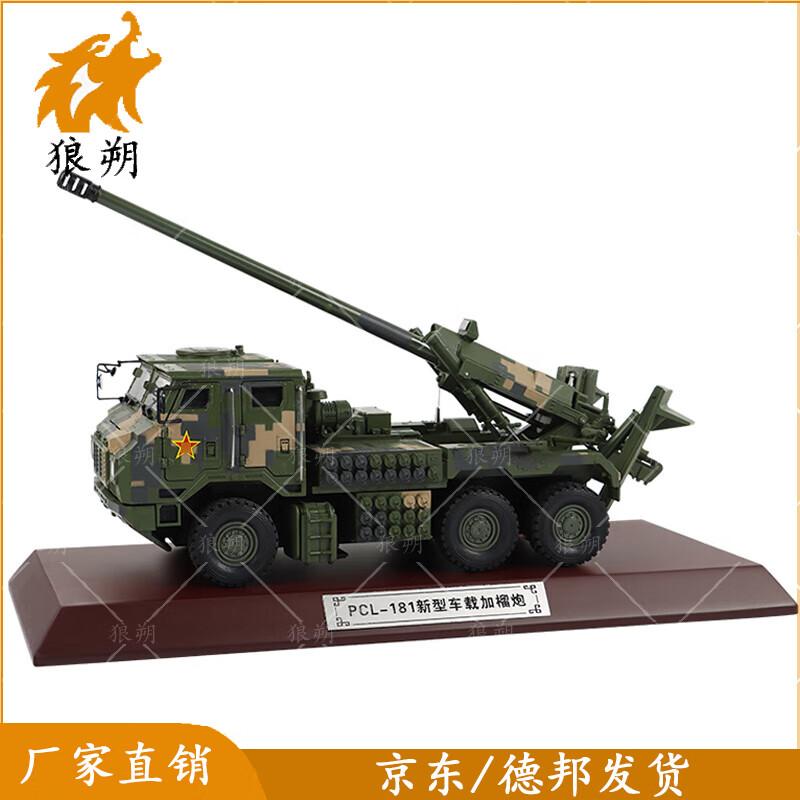 PCL-181 Self-Propelled Howitzer Military Model