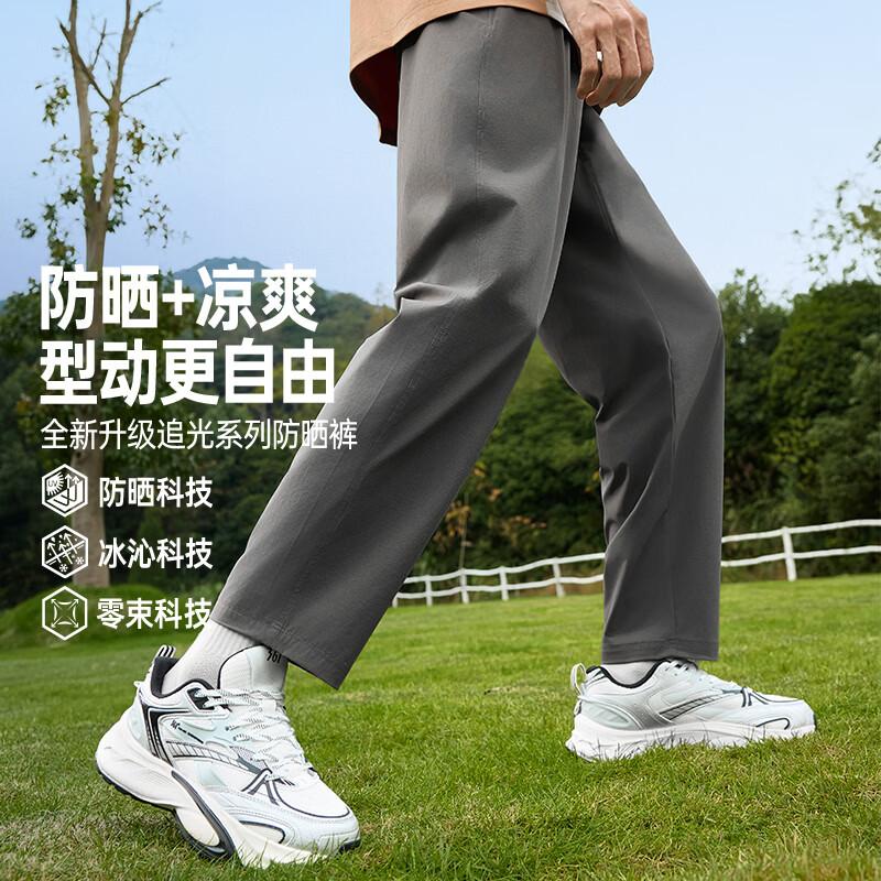 361° Men's Sun-Protective Breathable Outdoor Straight-Leg Casual Pants