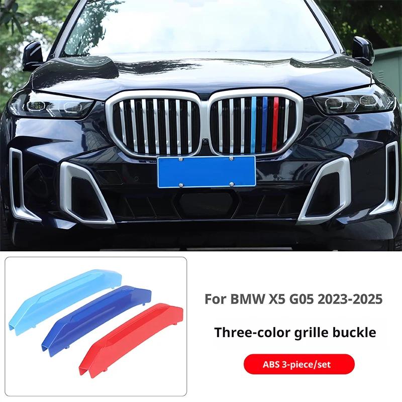 

Three-color Grille Buckle Car Grill Stripes Front Grid Clips Cover Strips Trim Accessories For BMW X5 G05 2026-2026 XS