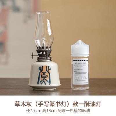 Retro Ceramic Butter Lamp, Handwritten Poetry and Prose, Windproof Chinese-style Study, Tea Room, Night Light Decoration