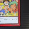 Used One Piece Hyper Battle H10 Luffy Pirates Long Road Kira Early Years Luffy Zoro Nami Sanji Carddass Old Card Old Back
