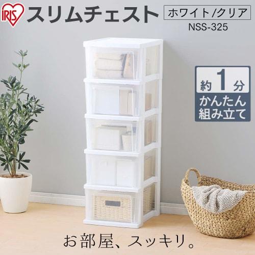 IRIS OHYAMA Slim Chest, 5-Drawer, Heavy-Duty Design (Integrated Frame), Wet Area Safe, NSS-325, 30.9cm Wide x 39cm Deep x 96.3cm High, White/Clear