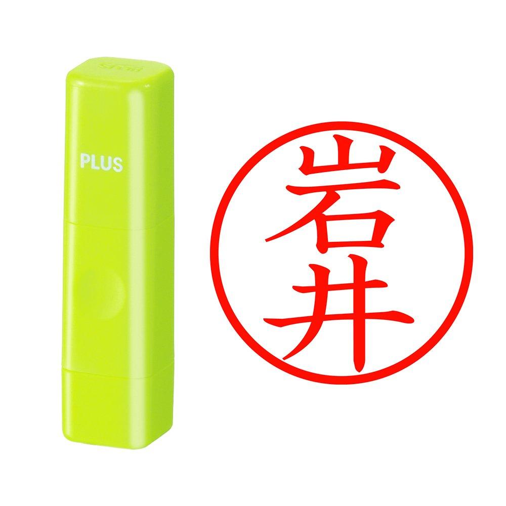 

Plus Seal Name Cube Green Iwai Script 60-285 IS-009NQ