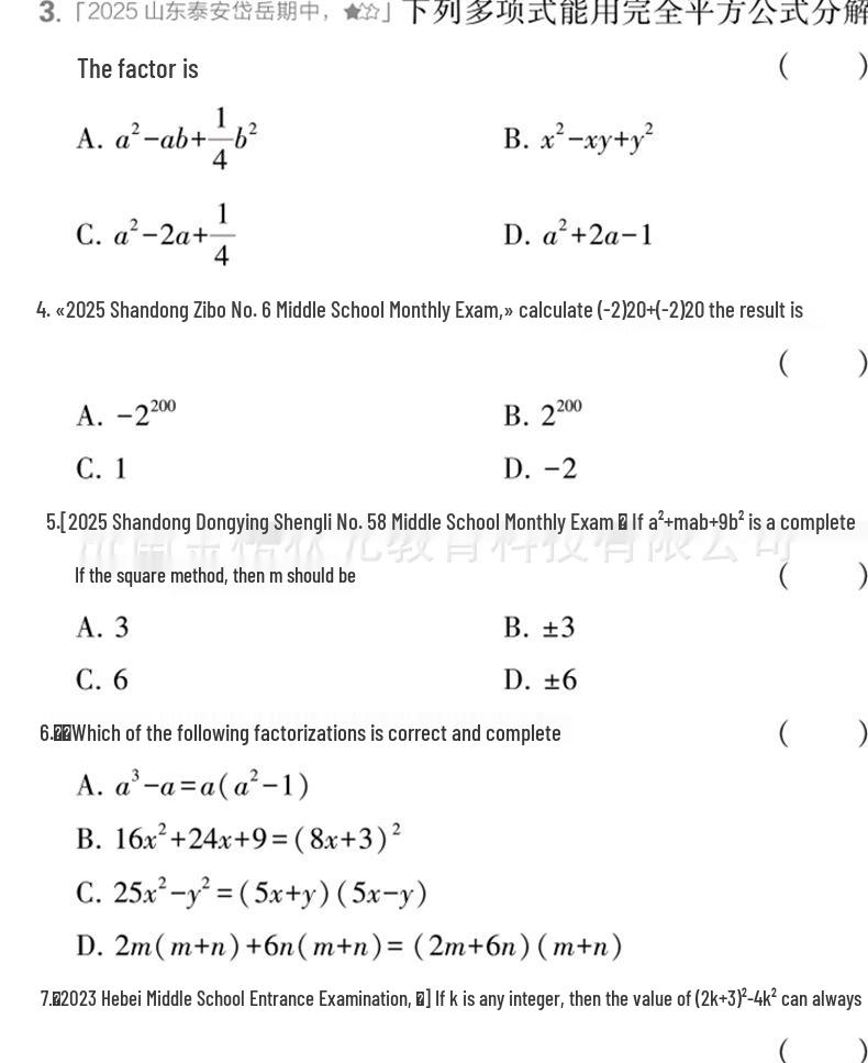 2025 Autumn Exam Prep for Grades 7-9: Language, Math, English & Physics