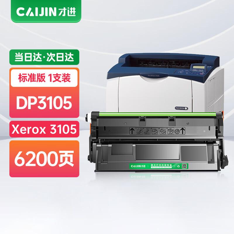 Compatible Toner Cartridge for Fuji Xerox DocuPrint 2108/3105
