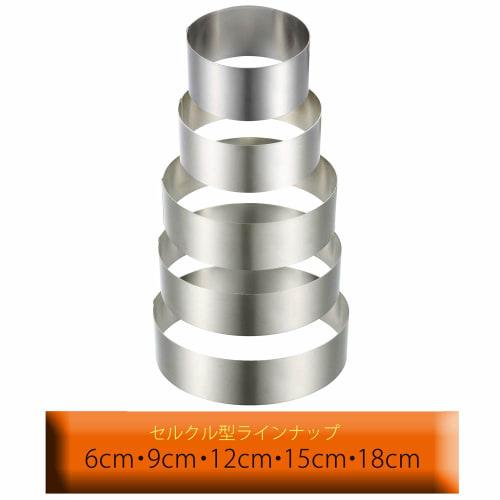 Kai KAI Cake Mold Kai House Select Cercle Mold 6cm DL6124