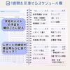 Sanpachi Shoten Weekly Planner A5 Size Schedule Notebook List Task Management Daily Planner Schedule Book Study Plan Weekly Notebook To-Do (Pink)