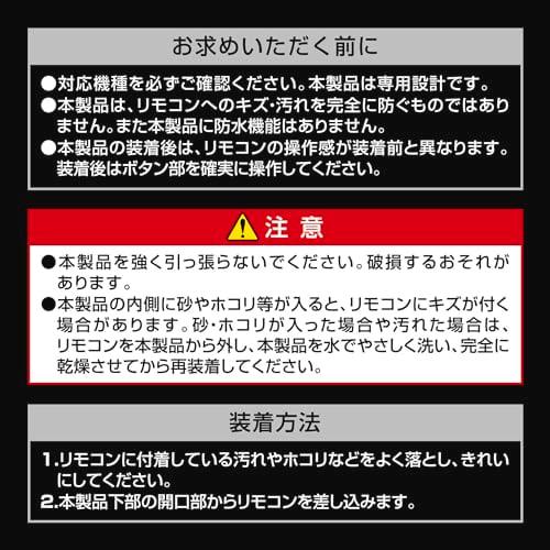 Antibakteriální kryt dálkového ovládání CARMATE Startér motoru pro TE-L6000/TE-L60PSX Antibakteriální specifikace Silikon TE-CV60BK