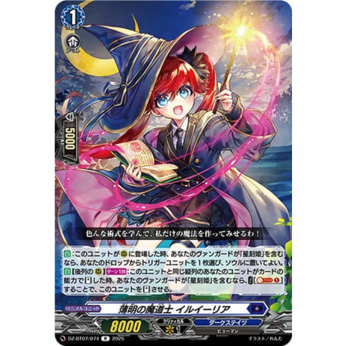 Vanguard Getsuga Souen Twilight Mage Iluiria (R) DZ-BT07/074 | Rare Dark States Human Normal Unit