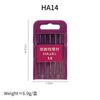 Anti-Skip Universal Sewing Machine Needles, 5 Sizes 9/11/14/16/18, One Pack for Singer Brother Janome Pfaff Home Sewing Machines