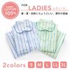 dress shirt soft and top and bottom long all year breathable size Women's pajamas, 100% cotton, material, comfortable, set, sleeves, two-tone stripes,
