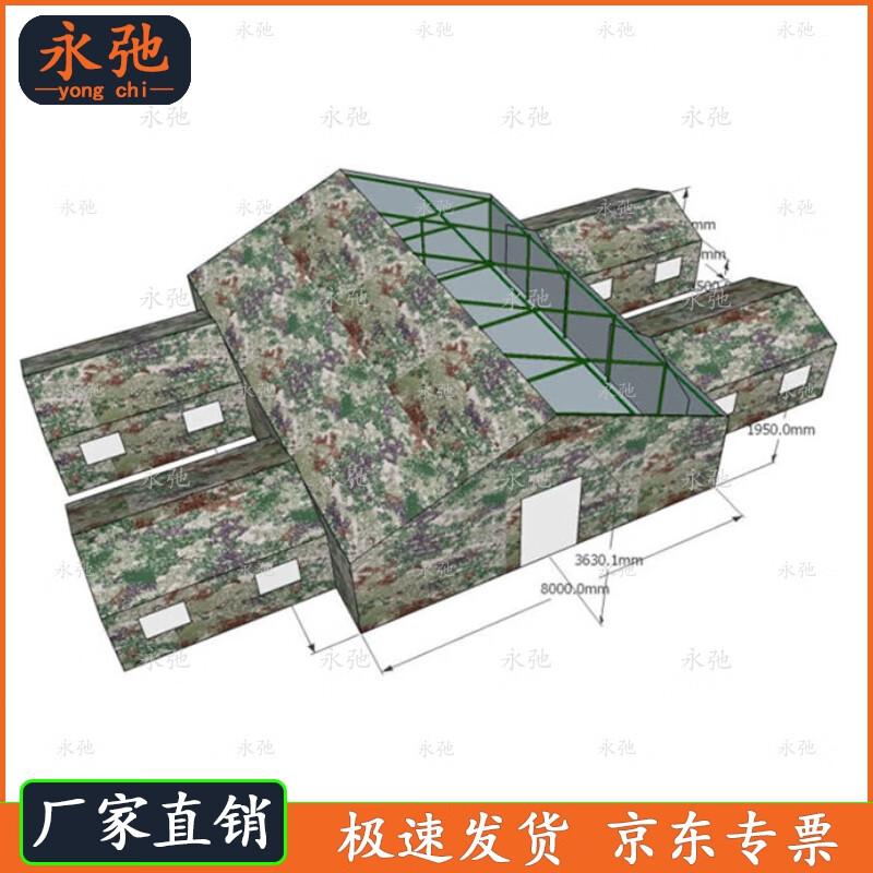 Yongchi Jungle Starry Heavy-Duty Padded Command Tent