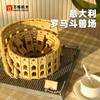 High-Quality 5225 High-Quality Building High-Quality Blocks Italian High-Quality Roman High-Quality Colosseum Building Design High-Quality Landmark