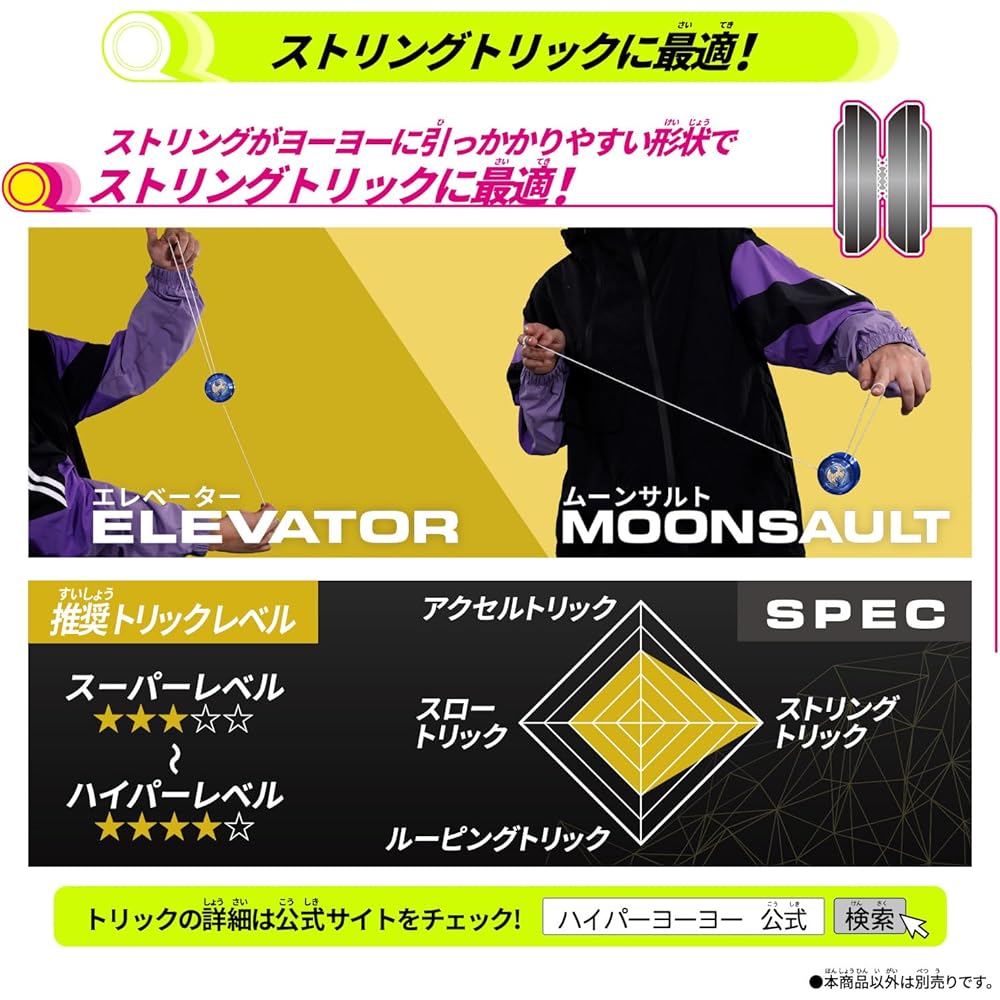 Bandai Hyper Yoyo Accel Twilight Blue with Enhanced Performance and Durable Design Yo-Yo