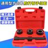 Track Rod End Remover Installer Tool Kit Steering Rack Tie Rod End Axial Joint 30-35mm 35-40mm 40-45mm