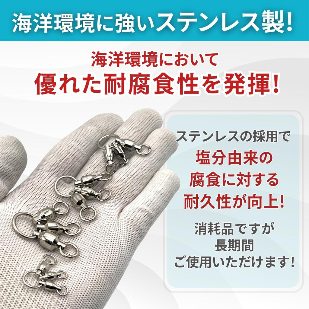 shymie Parent and Child for Bait Snap Swivel with Ball Sea 4 Set of 10 Three-pronged Swivel, Swivel, Fishing, Swivel, Bearing, Mitsumata, Fish, Fish,