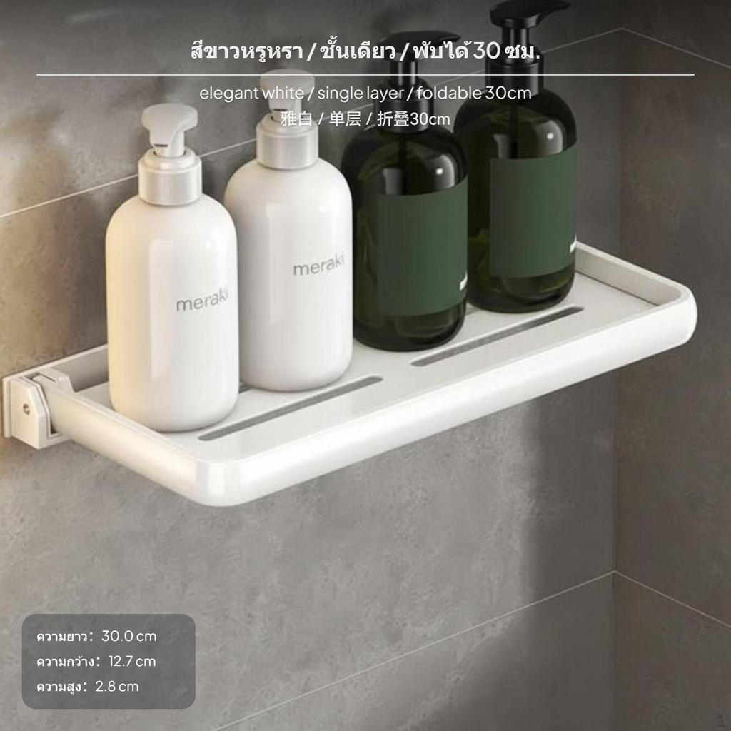 Foldable Bathroom Shelf, NoDrill Wall Mounted Organizer, Space Aluminum Gunmetal Gray 30cm