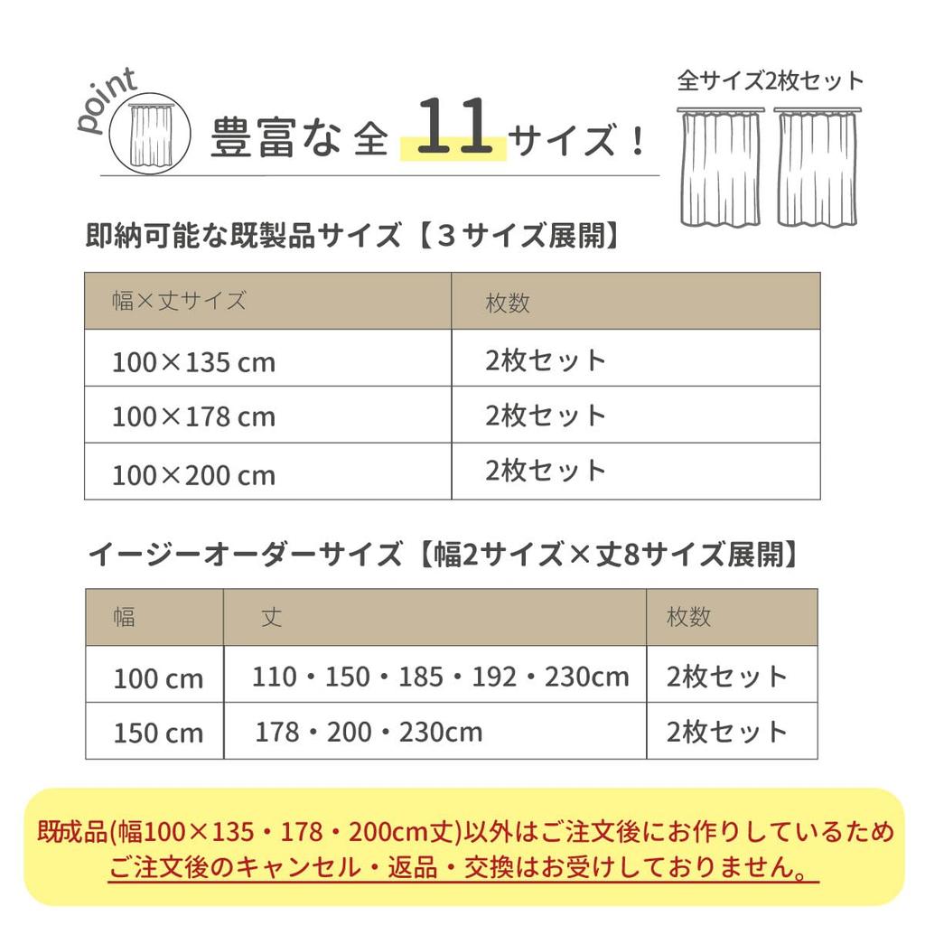 Sanrio Kuromi My Melody 2nd Class Blackout Curtains Width 150 X Length Set of 2 Heat Insulation Washable UV Protection Shape Stable Midnight Melo Kuro