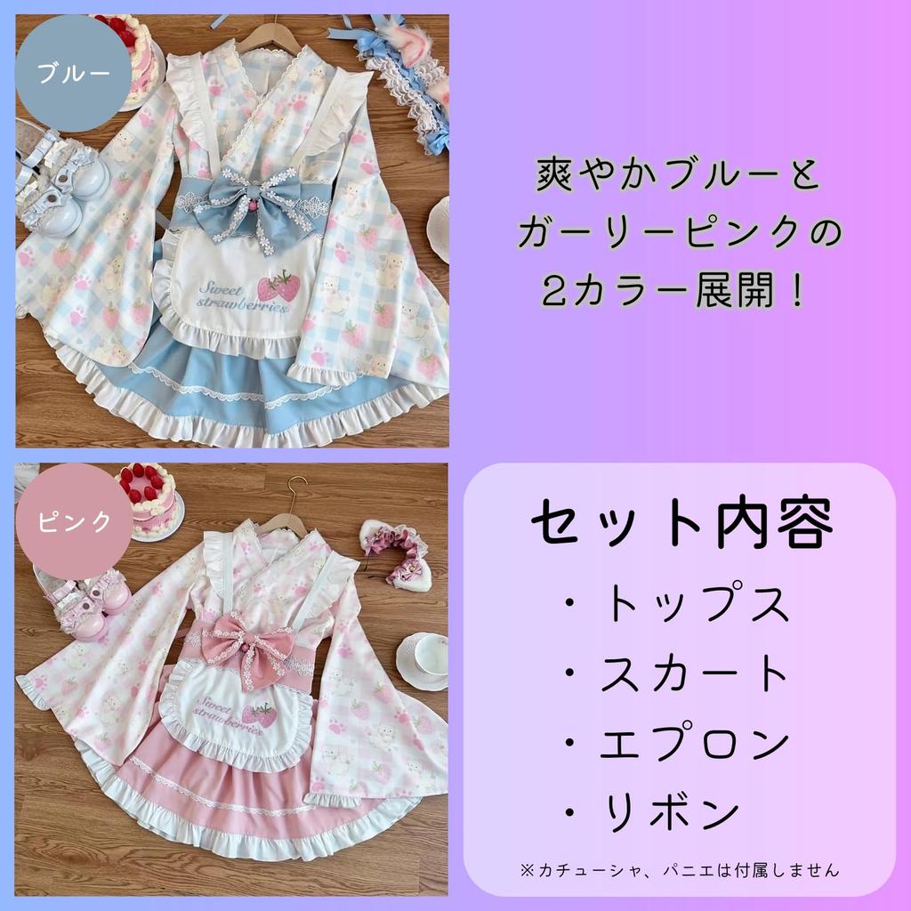 Japanese Lolita Maid Dreamy Gothic Lolita Princess Yukata Style Cosplay Set Size [Rowaica] Outfit, Style, Sleeves, (Blue, S)