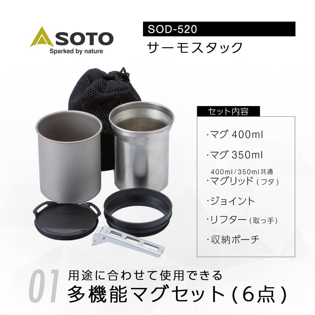 SOTO Cooker Mug 6 Piece Set Lightweight Compact Solo Duo Climbing Trekking Camping Outdoor Thermostack SOD-520