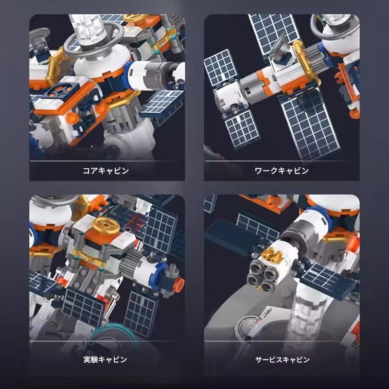 zmart Transparent Globe, Creative Technology Space Station Building Blocks, High-Tech Construction Bricks, Space Station Blocks, Model Building Toys,