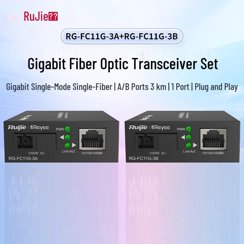Ruijie Gigabit Fiber Optic Transceiver Kit