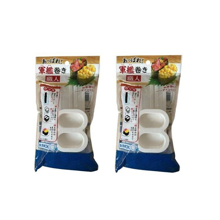 Sushi Party Applause Gunkan Maki Craftsman 2-Piece Set Can Make Rice Dishwasher Safe Made Japan