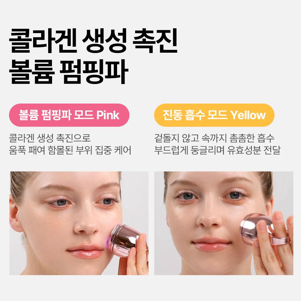 Meditherapy Filligio Pink Retinol Cream (50ml + EMS Device) - Firming & Volumising Skincare Set for Radiant Skin, Korean
