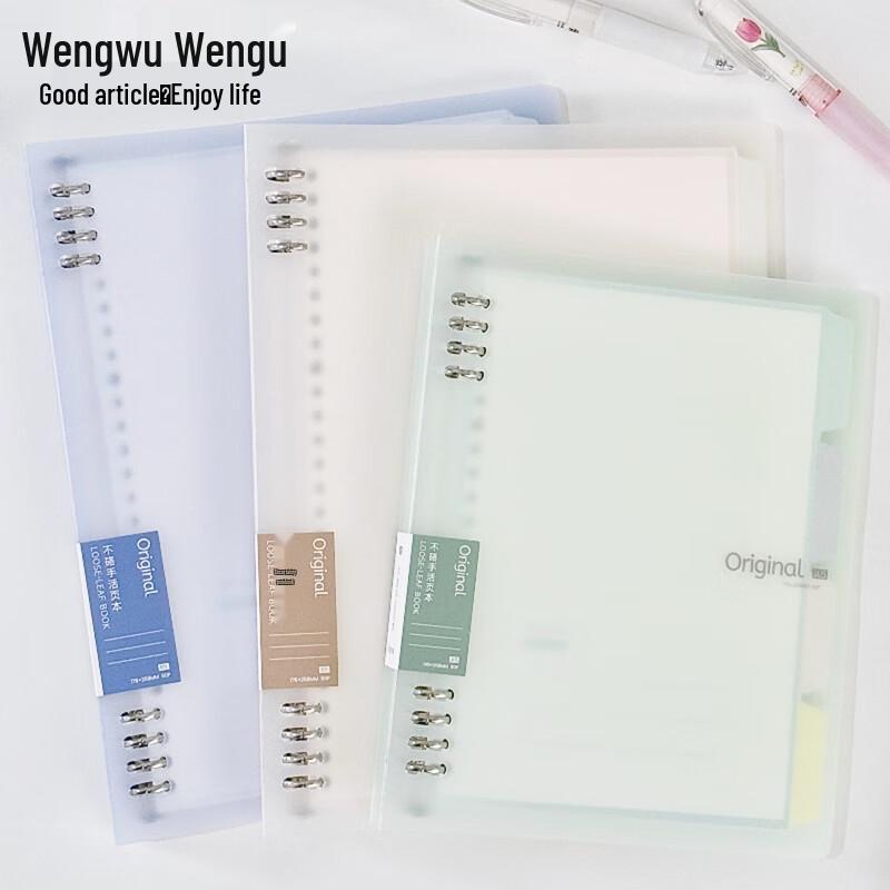 Wengu B5 Loose-Leaf Notebook