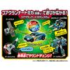 Tomica Earth Granner EG04 Earth Granner Buffer Gator