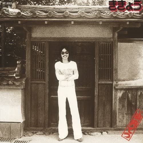 

CD TETSU YAMAUCHI - Kikyou Japan Japanese Pop/Rock Used