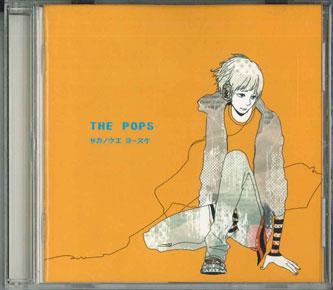 

CD YOSUKE SAKANOUE - The Pops DFA002 DESTINY LABEL 2011 Japan Obi Japanese Pop/Rock Used