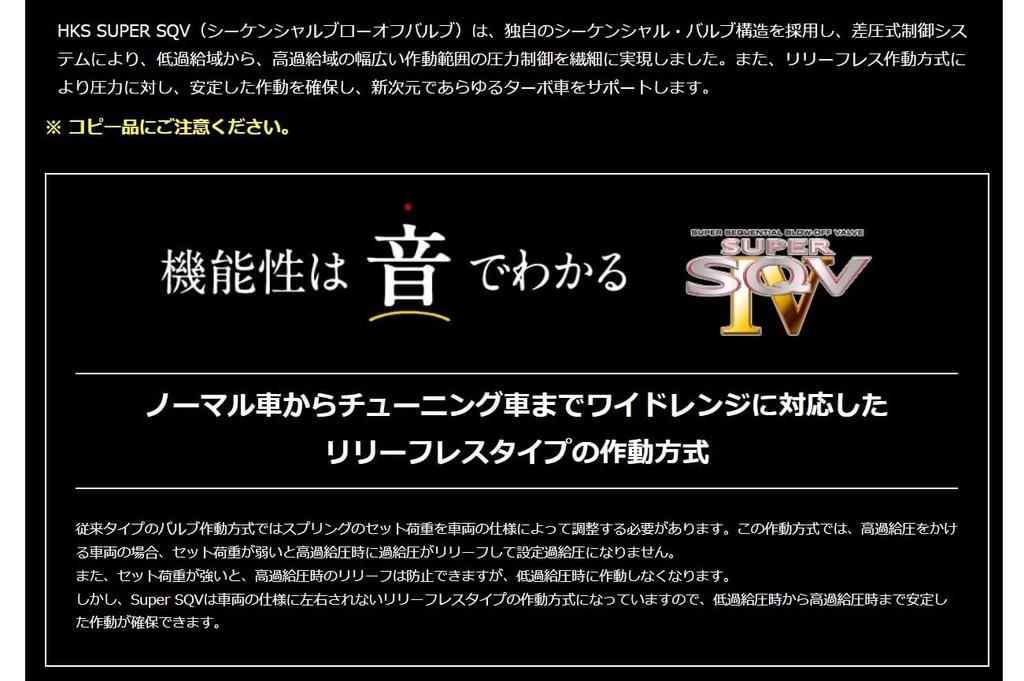 Hks Valve Parts for Suzuki Swift Sport Super Part Number Blow-Off (ZC33S) SQV4, 71008-AS013