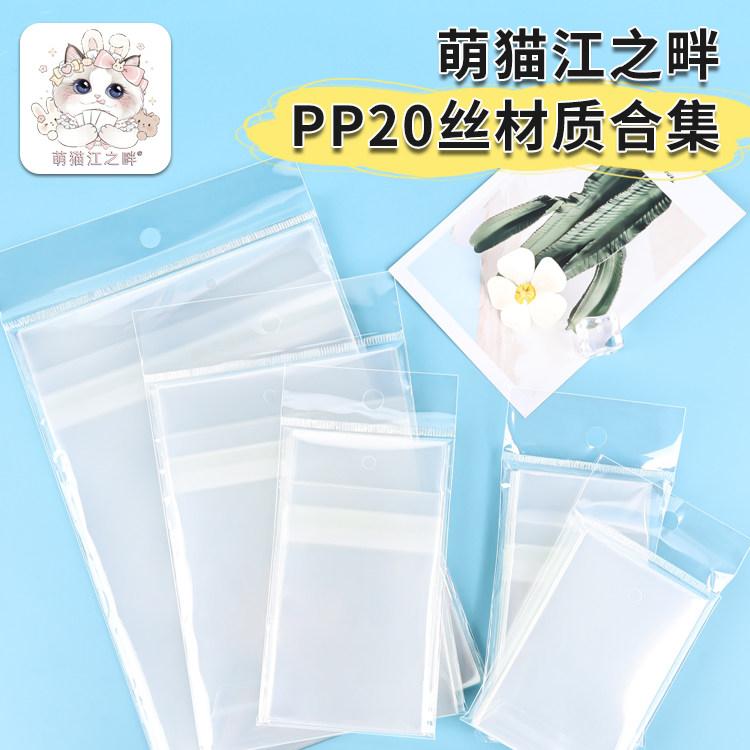 20Sheets Premium PP Sleeves Multi-Size Photo Card Protector for Collectible Cards, Postcards, Bookmarks & ID Cards