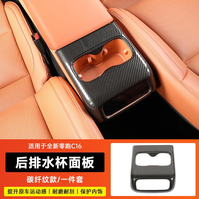 For 2024 Leapmotor C10 C16 Carbon Fiber Interior Trim Gear Shift Frame, Window Switch Vent Panel Sticker