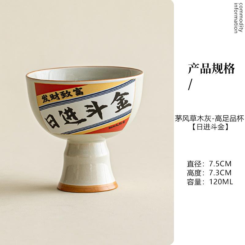 120ml Mao Feng Plant Ash Teacup Ancient Tea Bowl Beautiful Tea Cup Tea-tasting Smelling Cup Chazhan Master Cups Chinese Tea Set