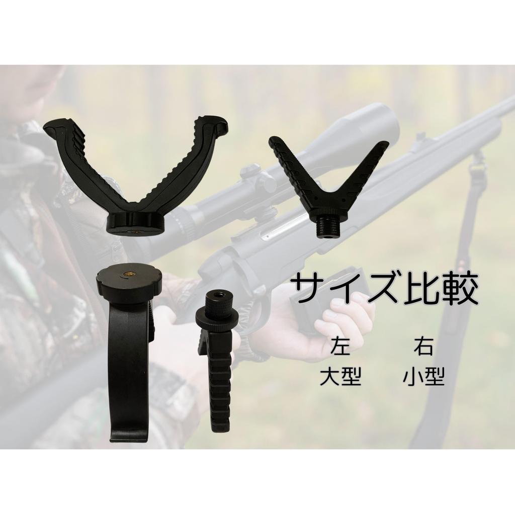 CIWS V Yoke Shooting Rest Gun Rest Inch Camera Survival Game Hunting Tripod 1/4