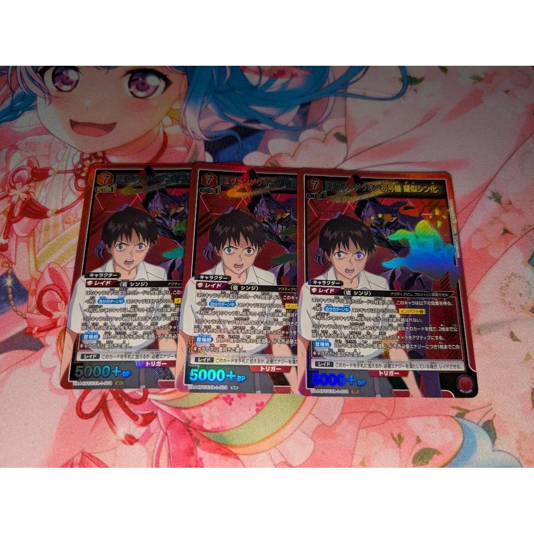 Used Union Arena Evangelion Unit 01 Pseudo-shin version SR 3 pieces