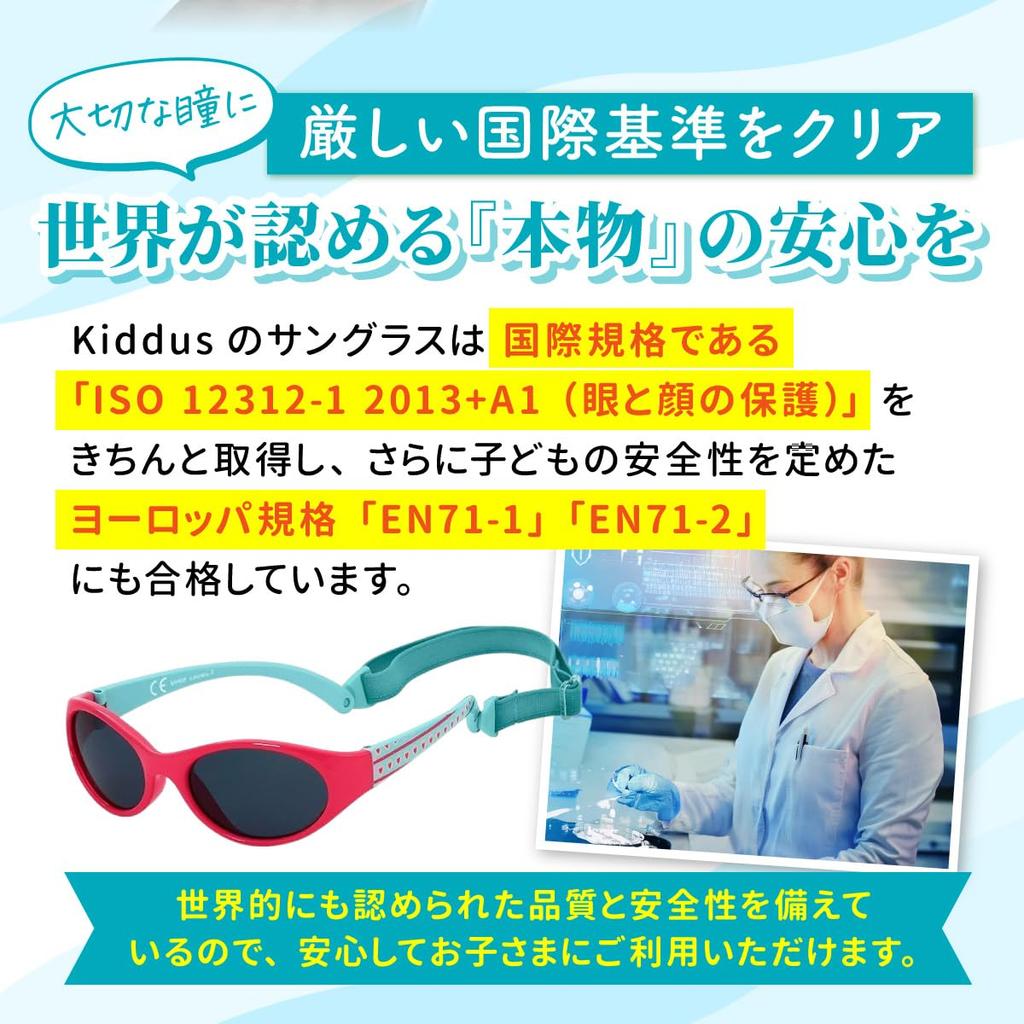 Kiddus Ages for Girls and UV Soft Unicorn Design Kids' Sunglasses, 2-6, Boys, Protection, Sports, Anti-Slip Band, Frame,